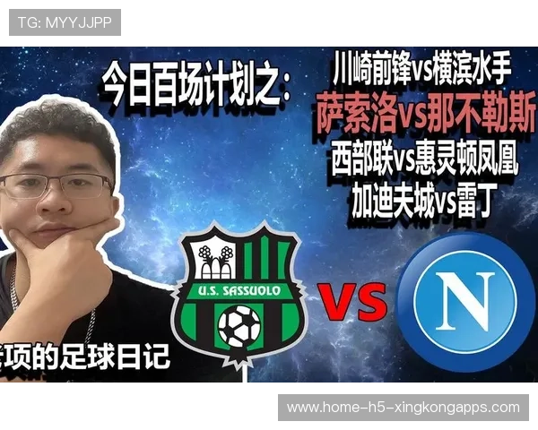 意甲：萨索洛不敌热那亚，萨索洛vs那不勒斯比分预测